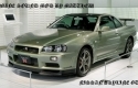 Nissan Skyline GTR-R34 Engine Sound